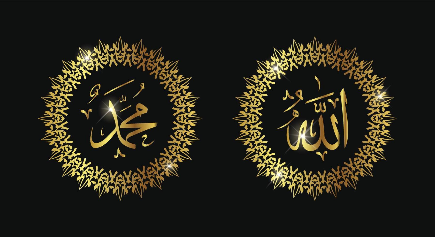 caligrafía árabe de allah muhammad con marco de círculo dorado. estilo vintage. vector