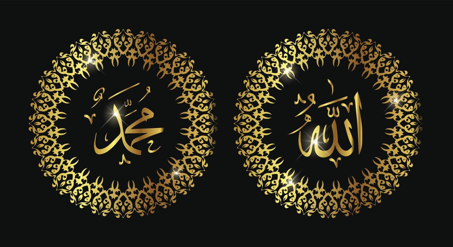 caligrafía árabe de allah muhammad con marco de círculo dorado. estilo vintage. vector