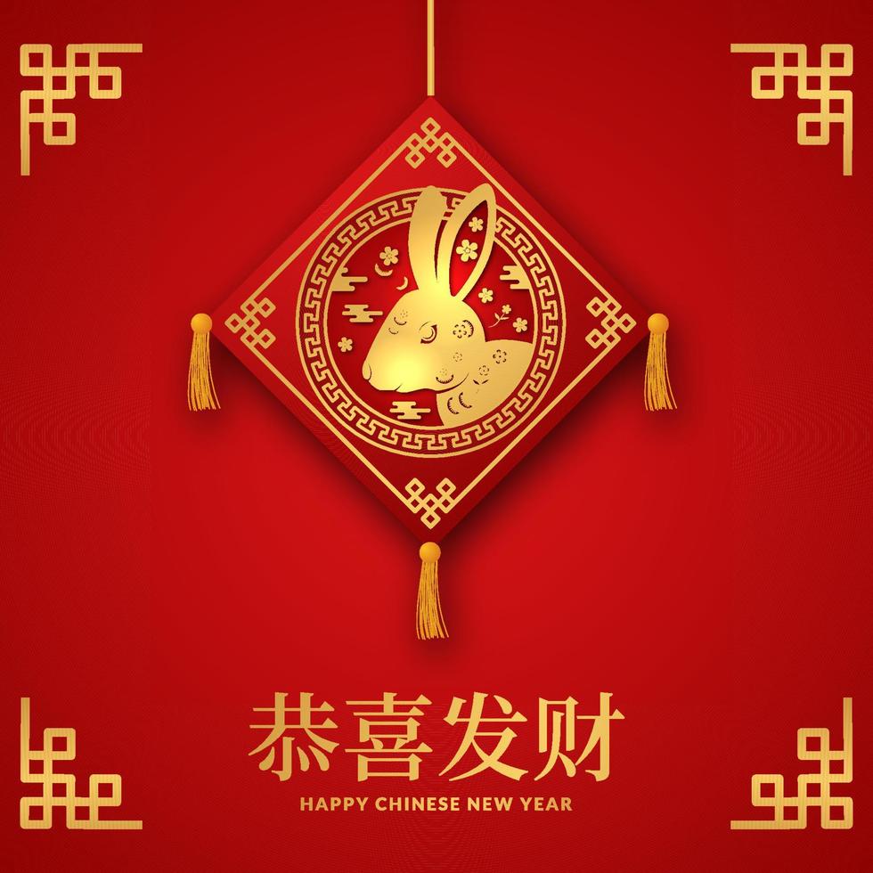 Chinese New year 2023. Year of rabbit. greeting card template with