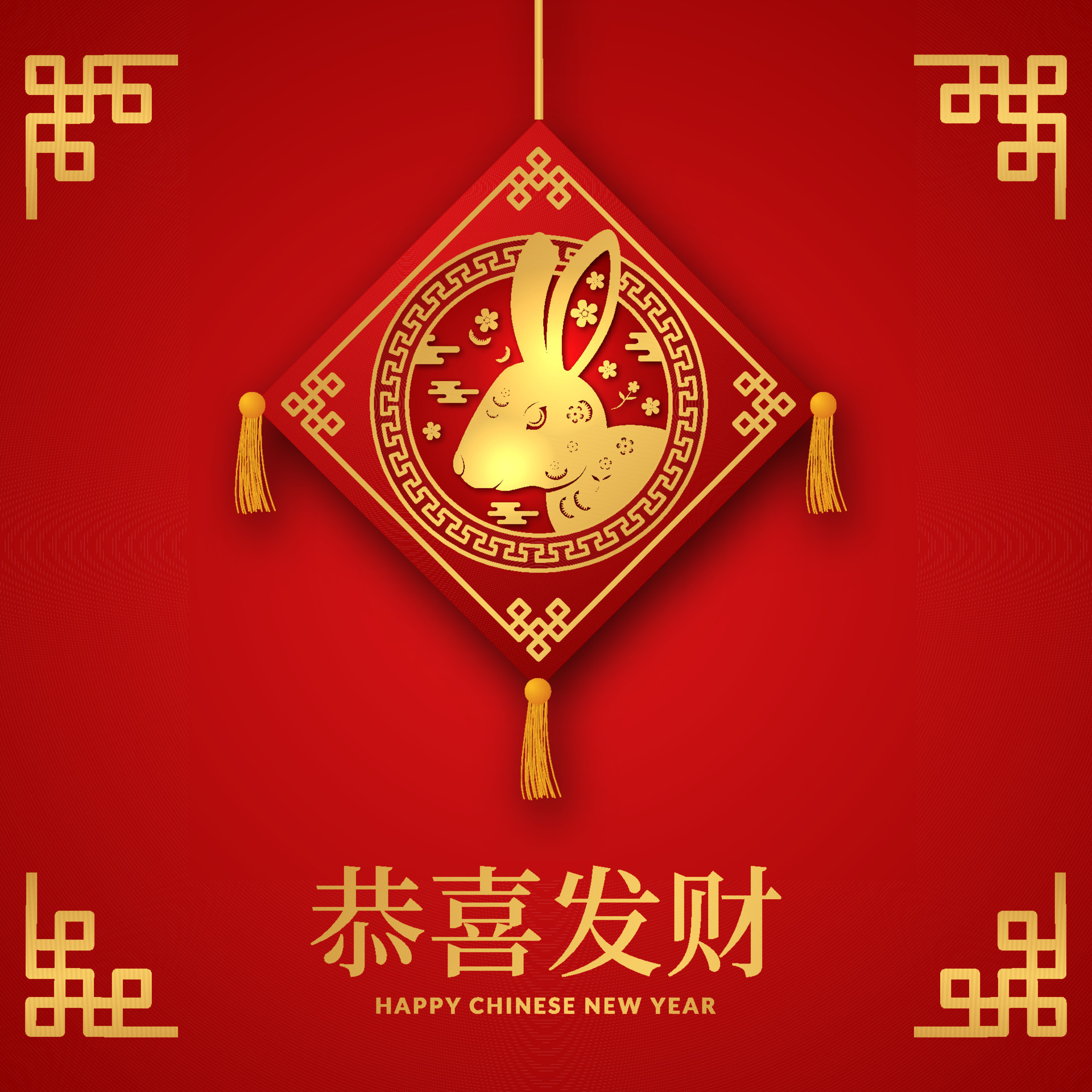 Happy chinese new year 2023 year of the rabbit  Happy chinese new year, Chinese  new year wishes, Chinese new year card