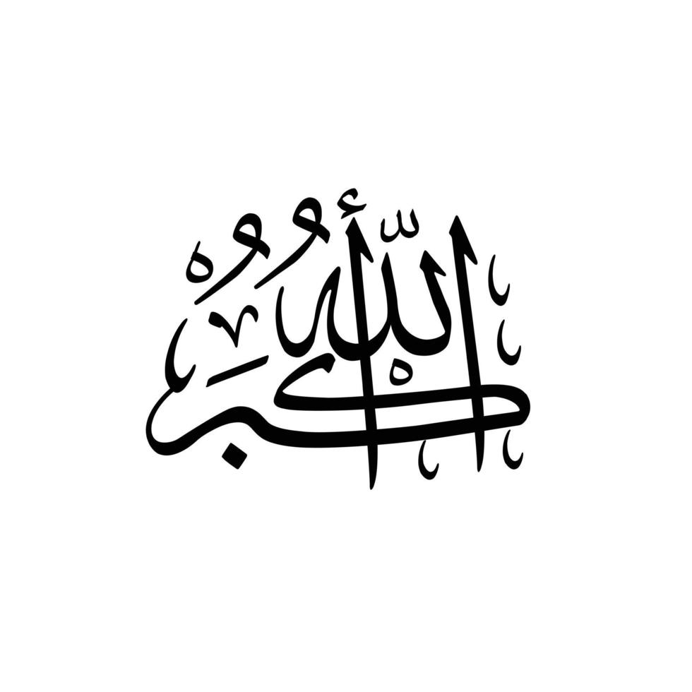 boceto de caligrafía árabe allahu akbar sobre un fondo blanco y negro vector