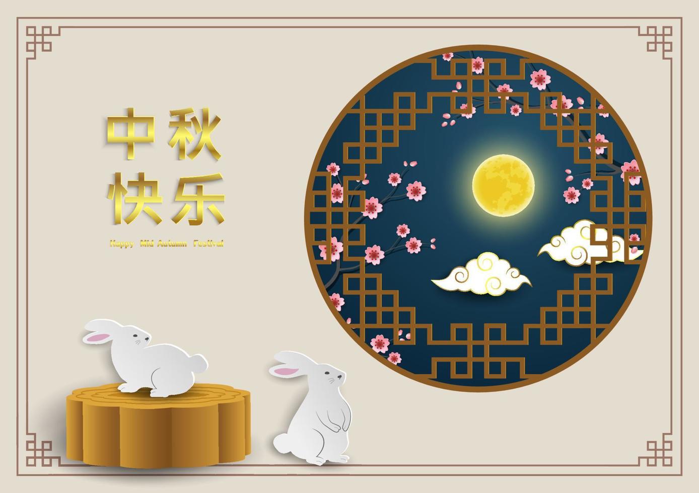 Happy Mid Autumn Festival,celebrate theme with cute rabbits looking at full moon on paper art background vector