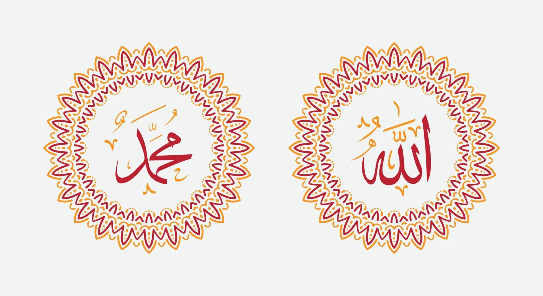 allah muhammad arabic calligraphy with vintage round ornament or circle frame vector