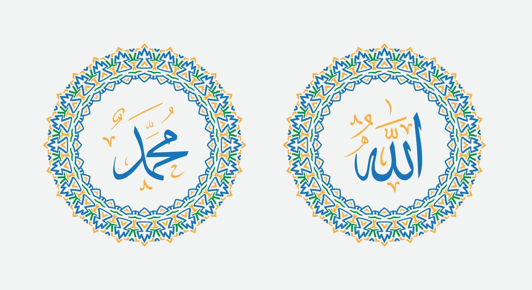 caligrafía árabe de allah muhammad con adorno redondo vintage o marco circular vector