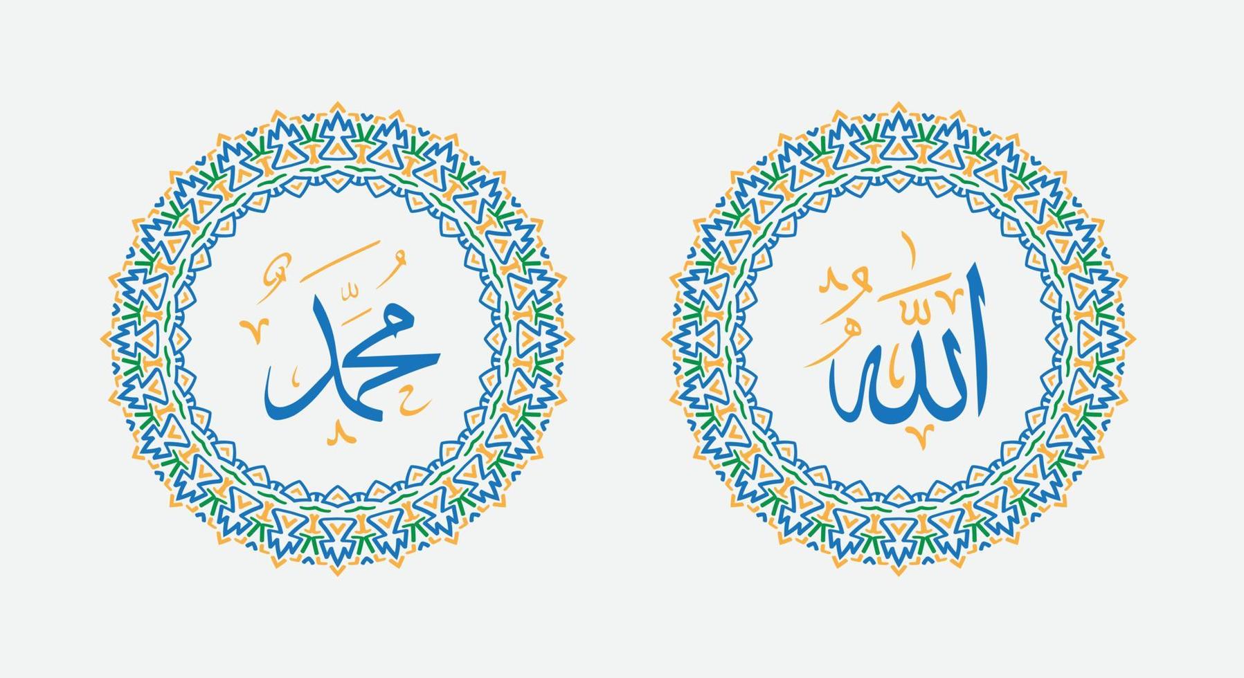 allah muhammad arabic calligraphy with vintage round ornament or circle frame vector