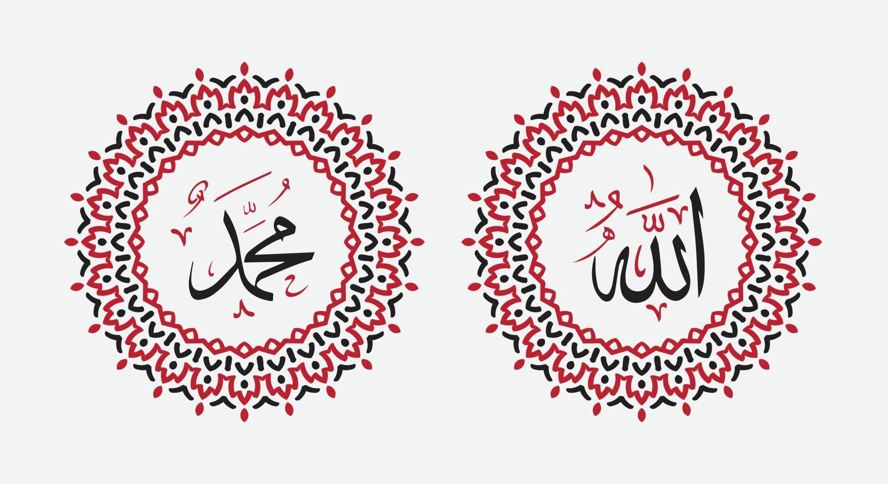 allah muhammad arabic calligraphy with vintage round ornament or circle frame vector