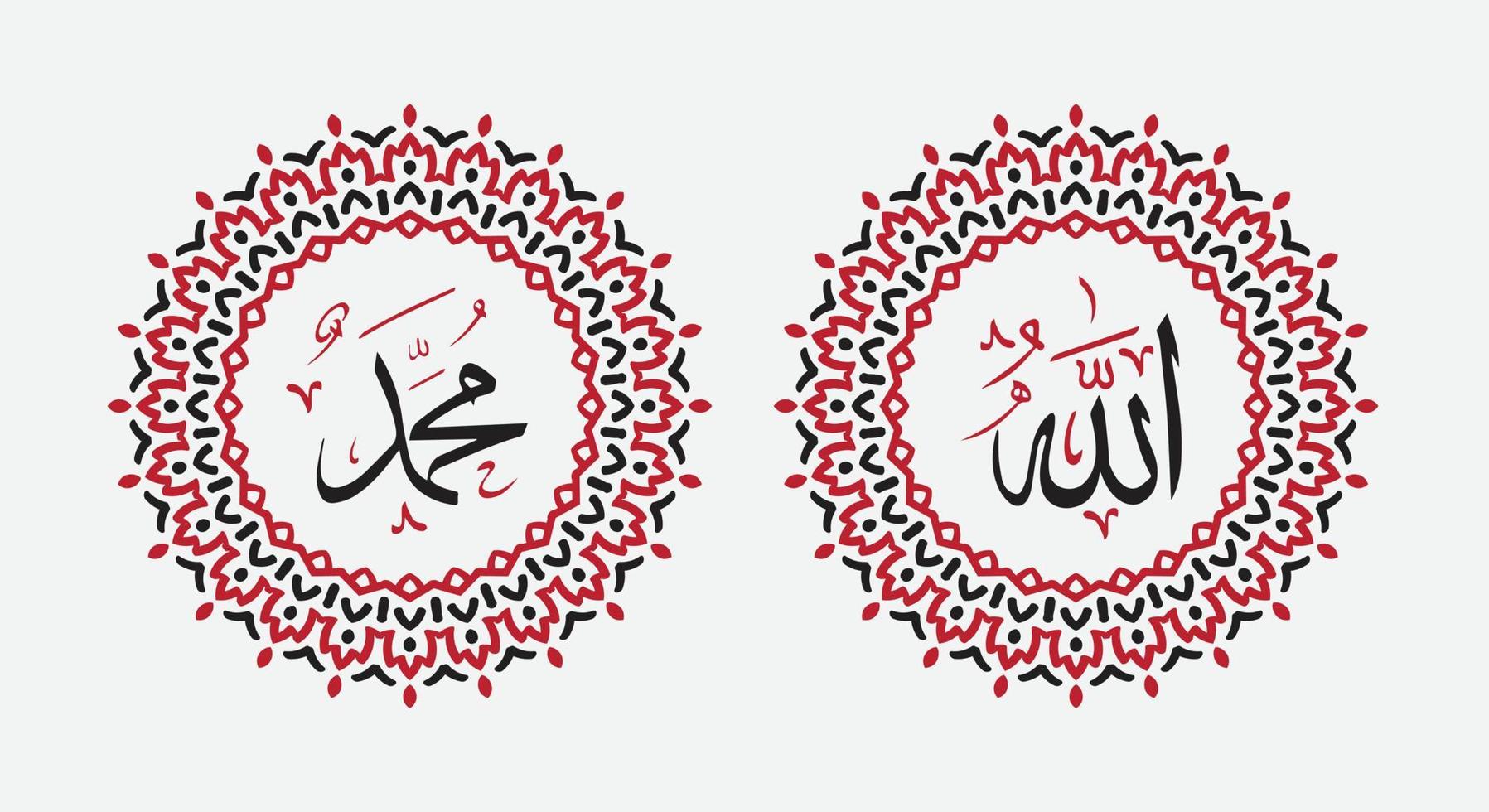 caligrafía árabe de allah muhammad con adorno redondo vintage o marco circular vector