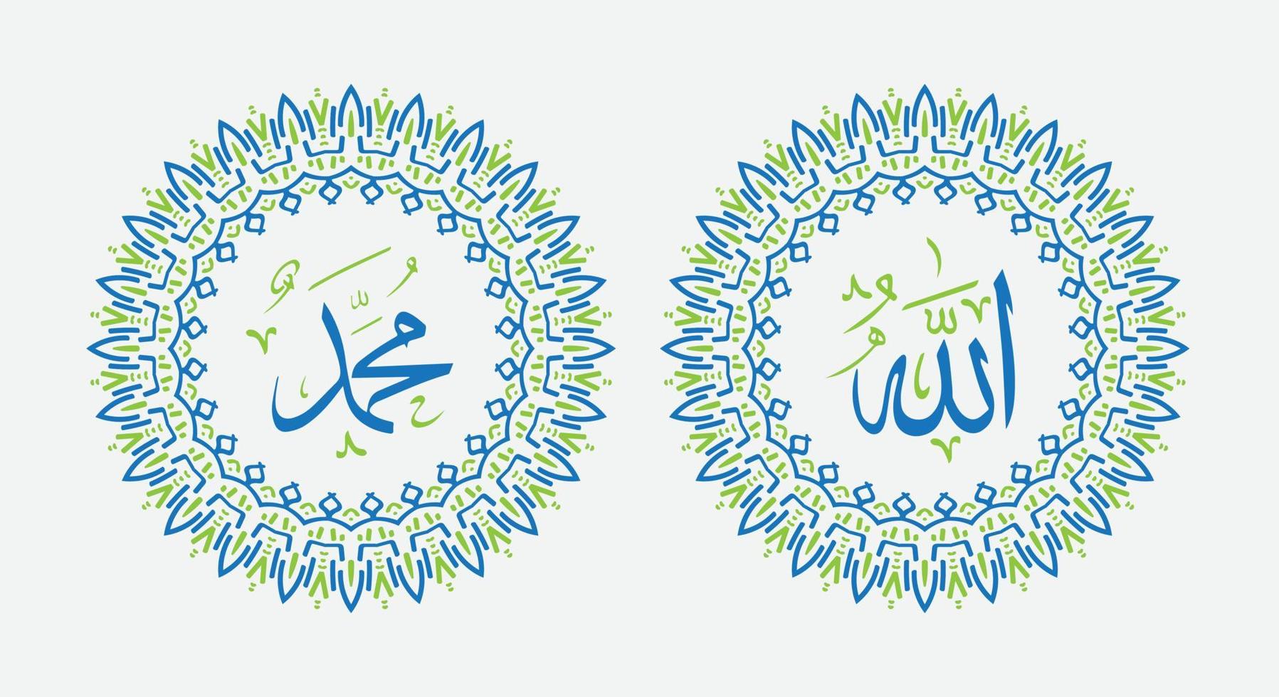 caligrafía árabe de allah muhammad con adorno redondo vintage o marco circular vector