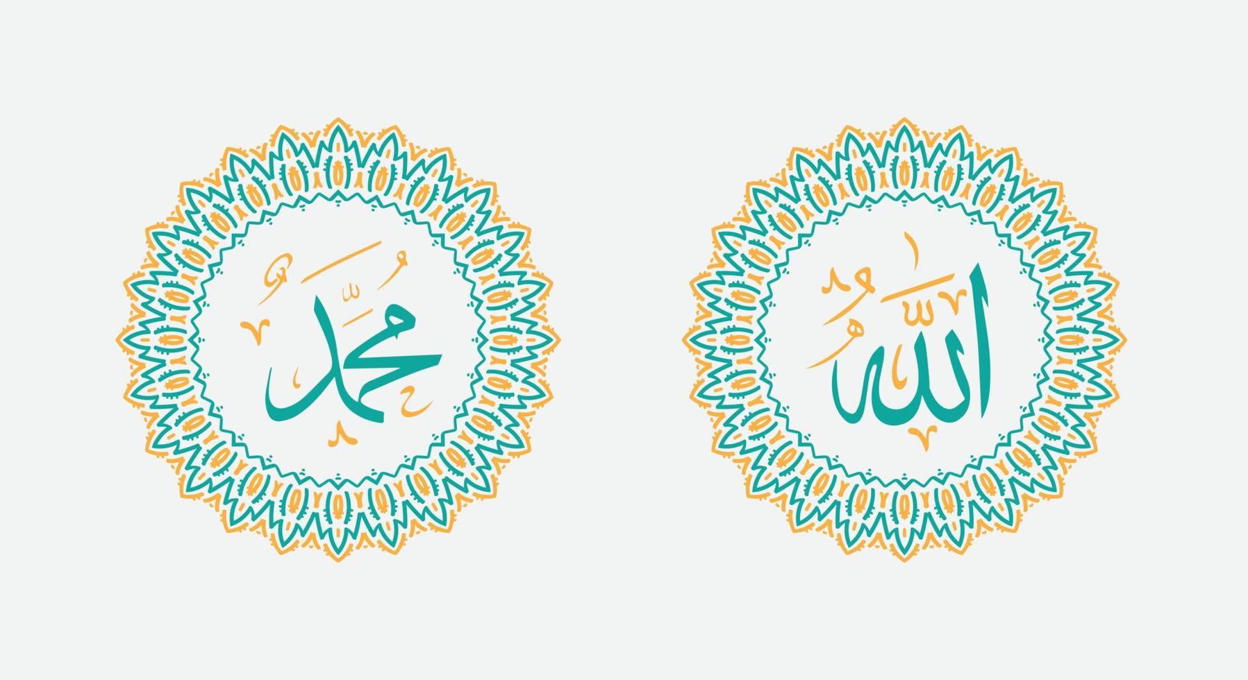 caligrafía árabe de allah muhammad con adorno redondo vintage o marco circular vector