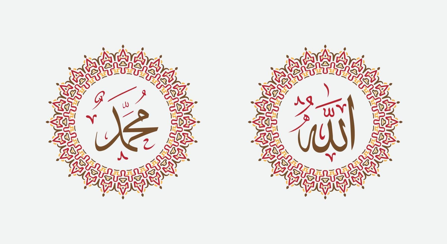 caligrafía árabe de allah muhammad con adorno redondo vintage o marco circular vector