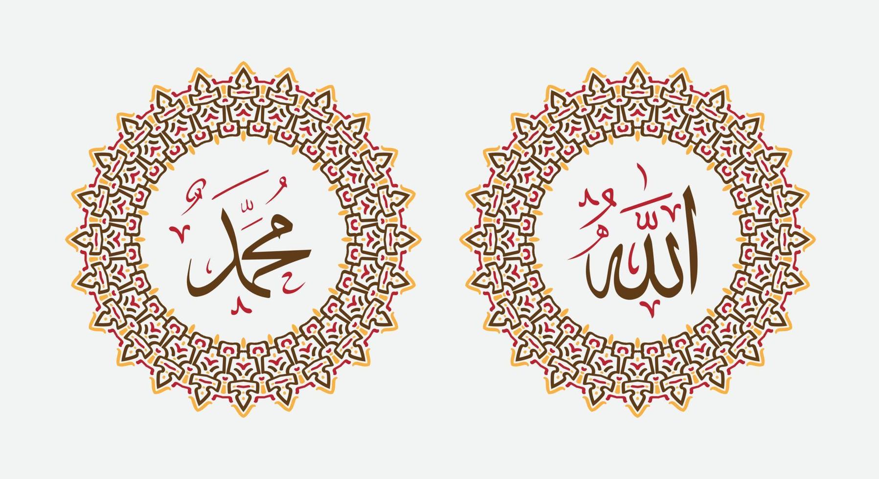 caligrafía árabe de allah muhammad con adorno redondo vintage o marco circular vector