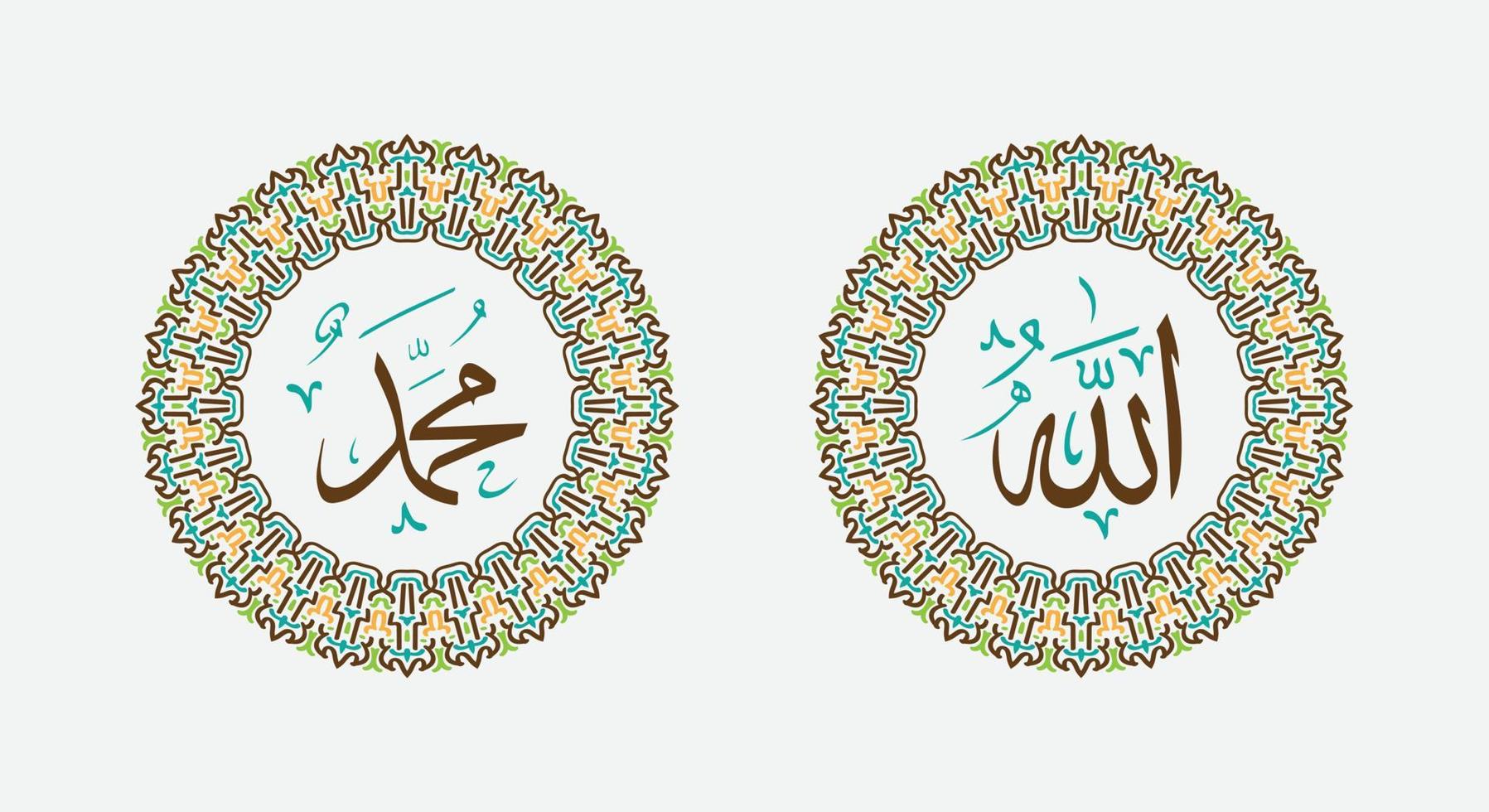 caligrafía árabe de allah muhammad con adorno redondo vintage o marco circular vector