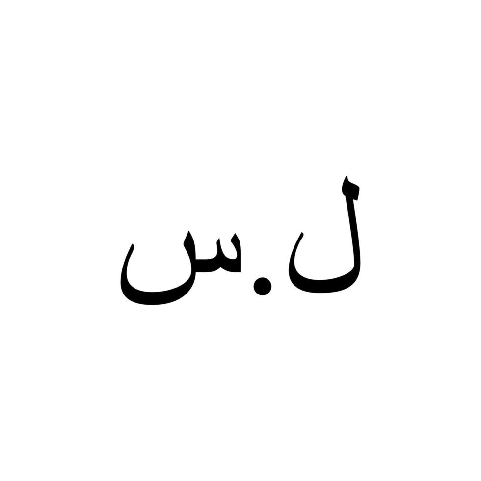Syria Currency Icon Symbol. Vector Illustration