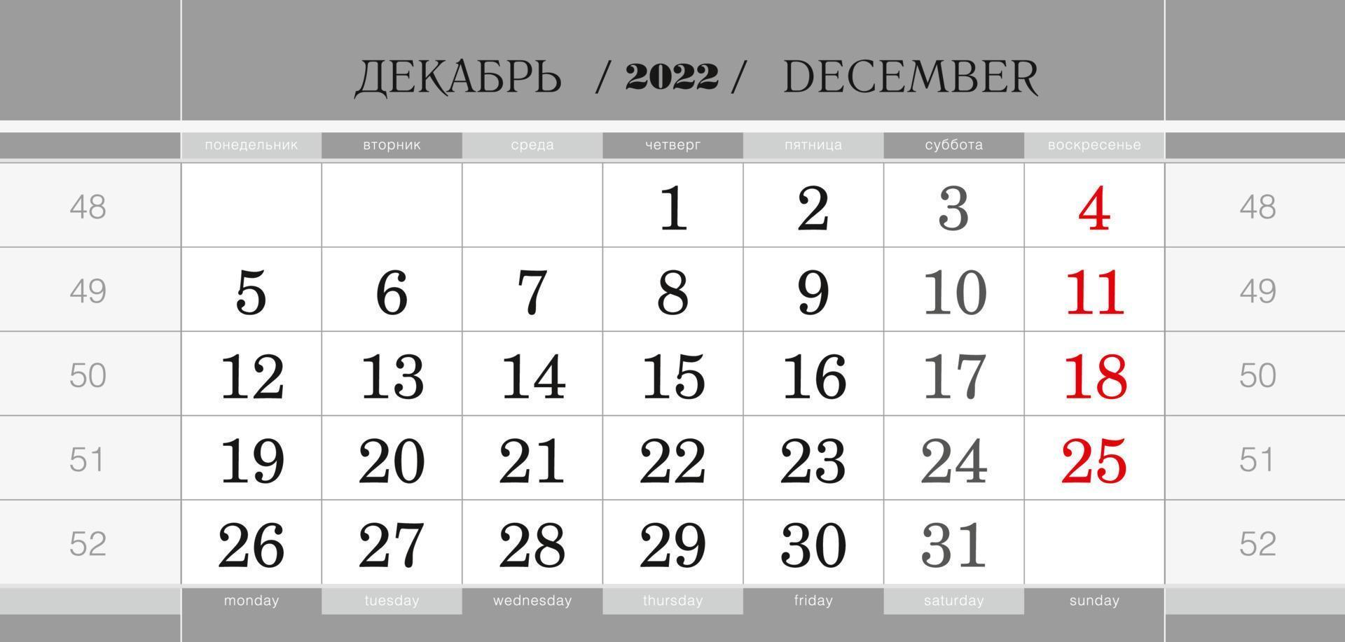 Calendar quarterly block for 2023 year, December 2021. Wall calendar, English and Russian language. Week starts from Monday. vector