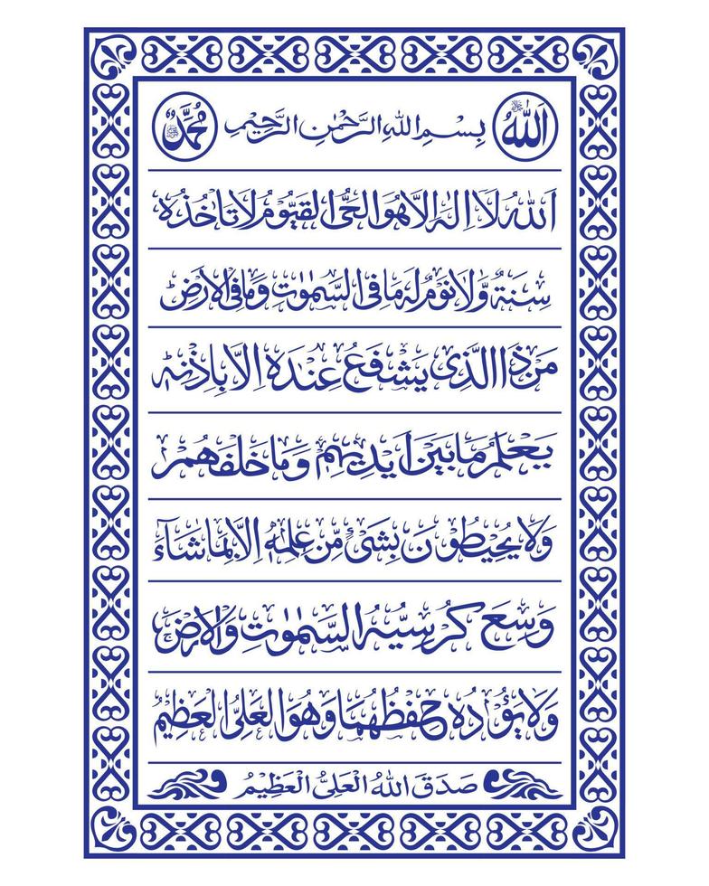 Islamic Ayatul Kursi. Free Vector