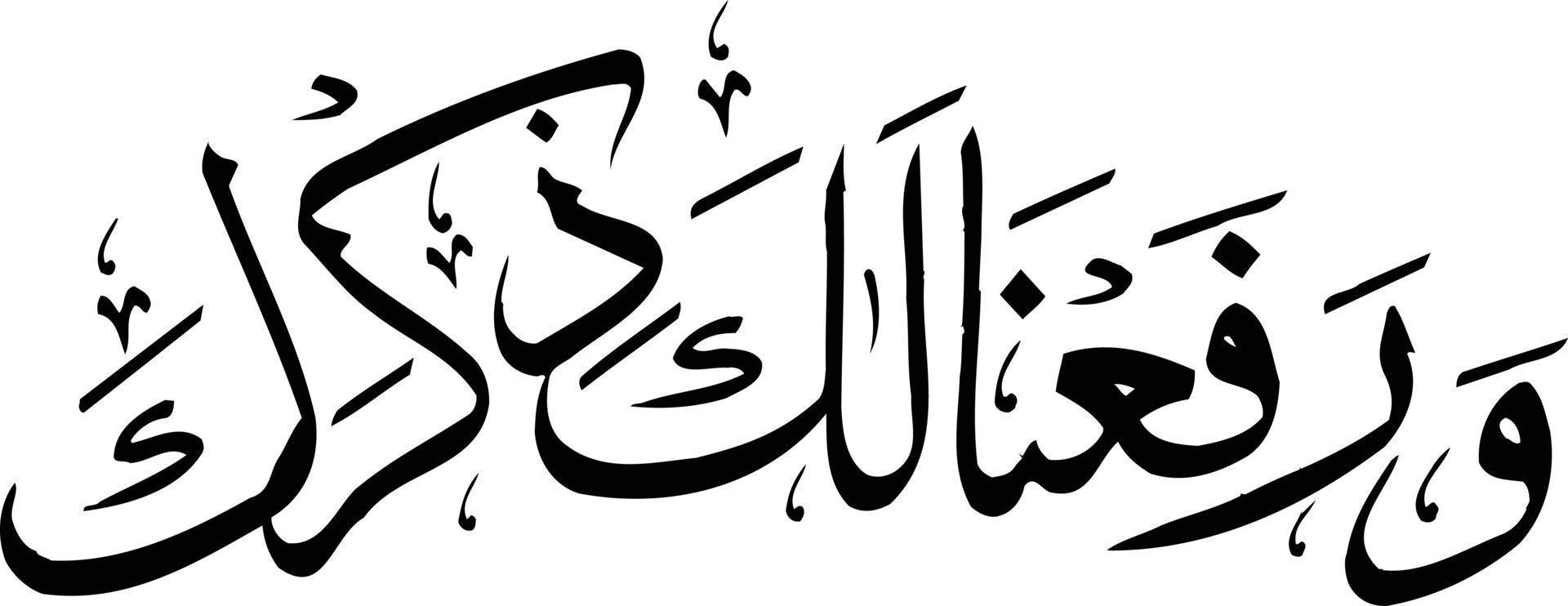 Arabic Ayat  islamic calligraphy Free Vector