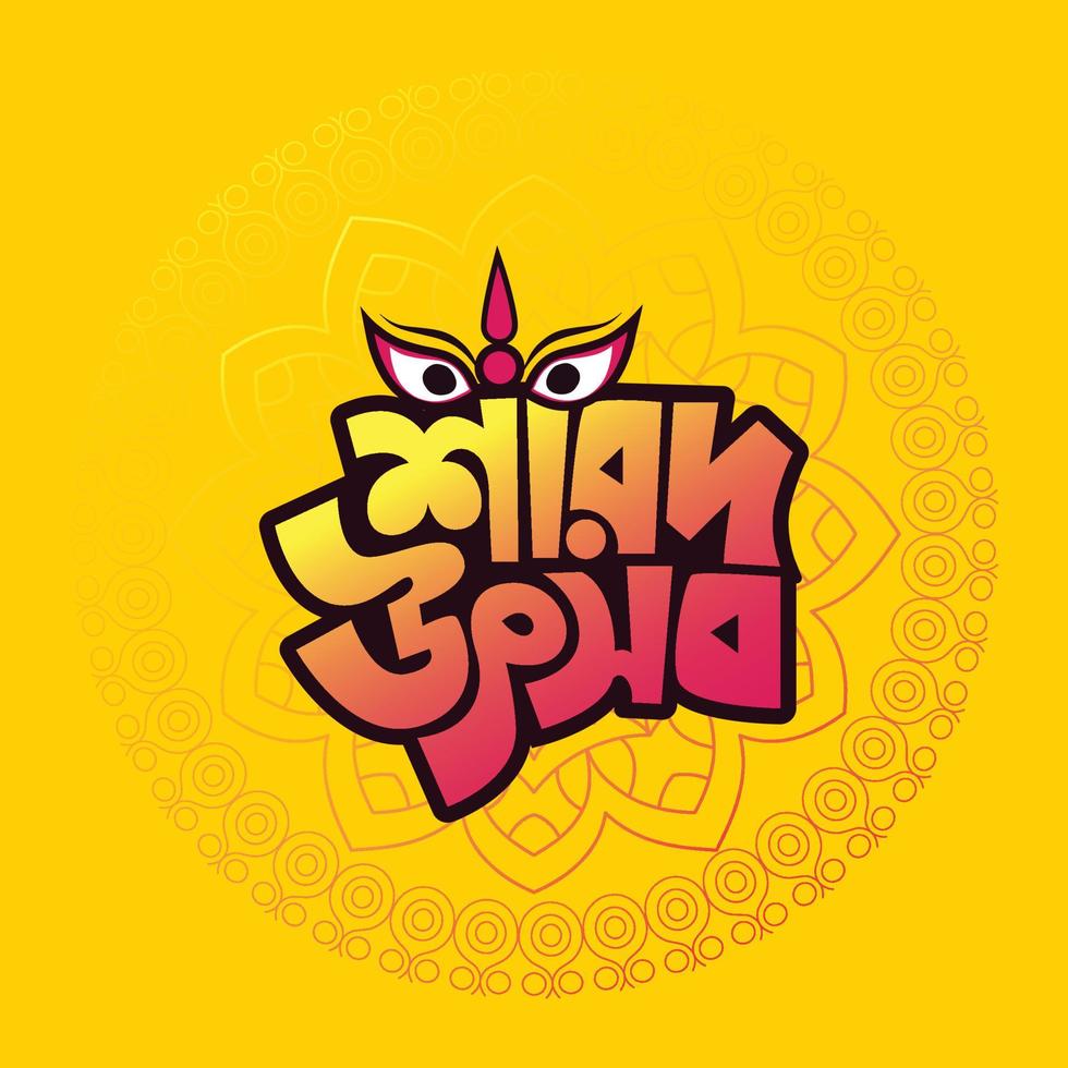 Durga Puja Vector Template Greeting Card Bangla Typography Design. Durga Puja lettering design On Blue Color Mandala Background To Celebrate Annual Hindu  Festival Holiday.
