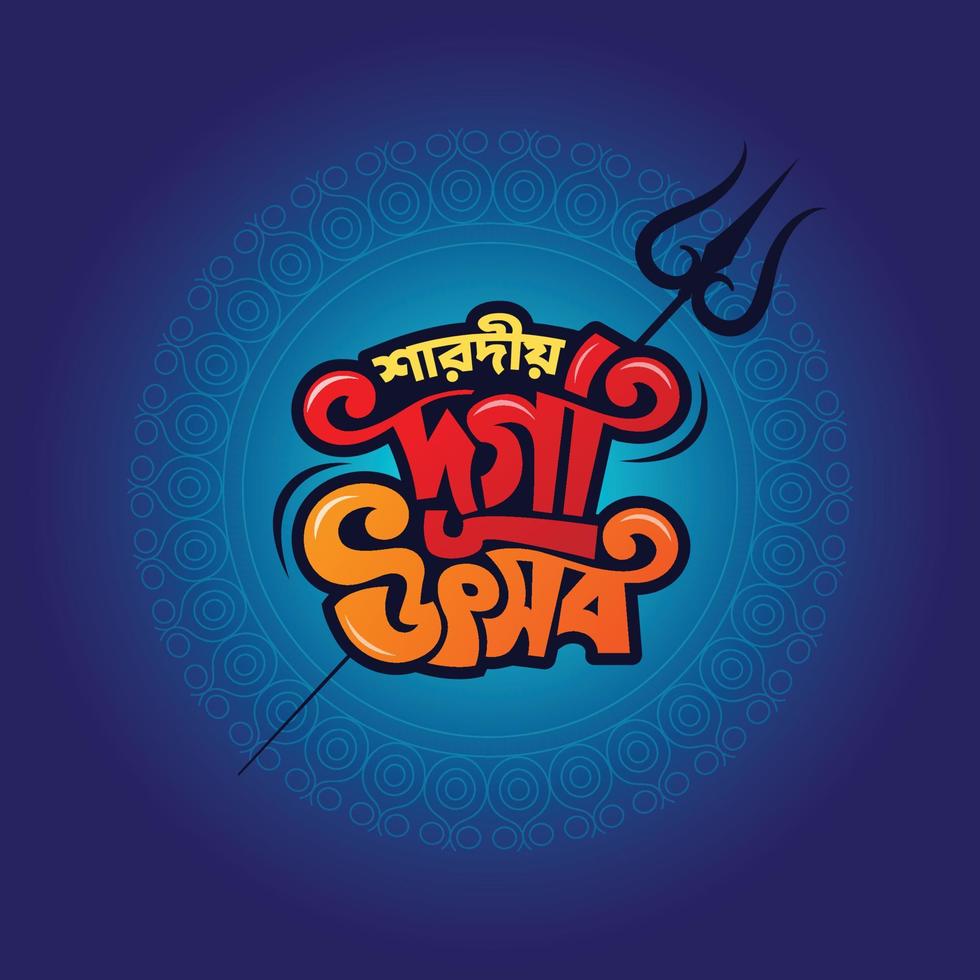 durga puja vector plantilla tarjeta de felicitación bangla diseño tipográfico. diseño de letras durga puja sobre fondo de mandala de color azul para celebrar el festival hindú anual.