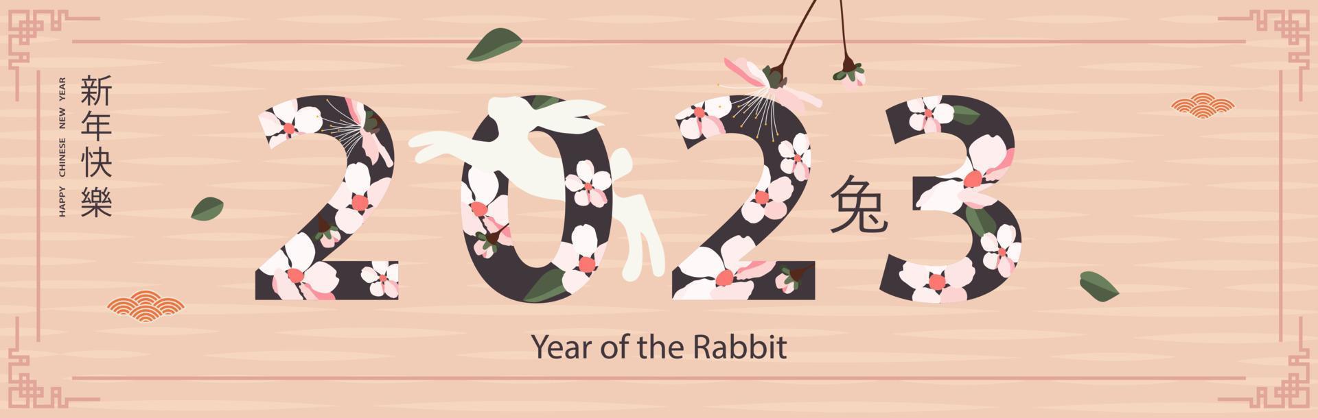 plantilla de banner para el diseño de año nuevo chino con marco con patrones tradicionales y flores de sakura estilizadas. conejo saltador. traducción del chino - feliz año nuevo, símbolo de conejo. vector