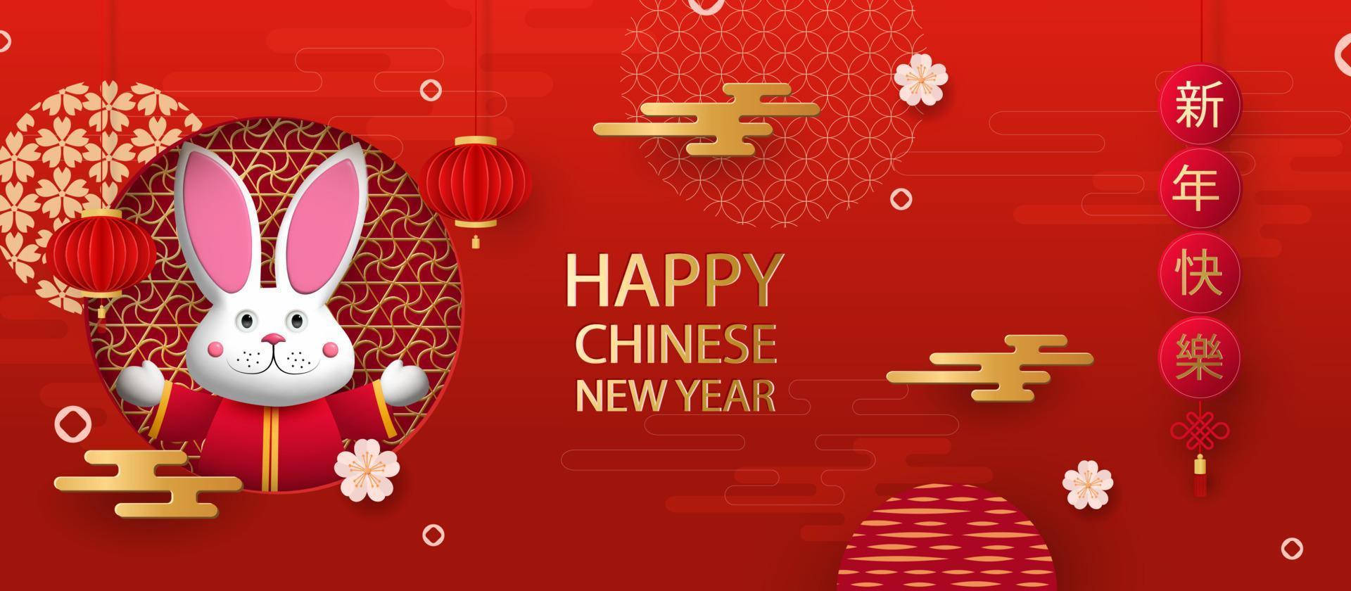 feliz año nuevo chino 2023, año del conejo. traducción del chino - feliz año nuevo, signo zodiacal de conejo. tarjeta navideña, pancarta, volante. ilustración vectorial vector