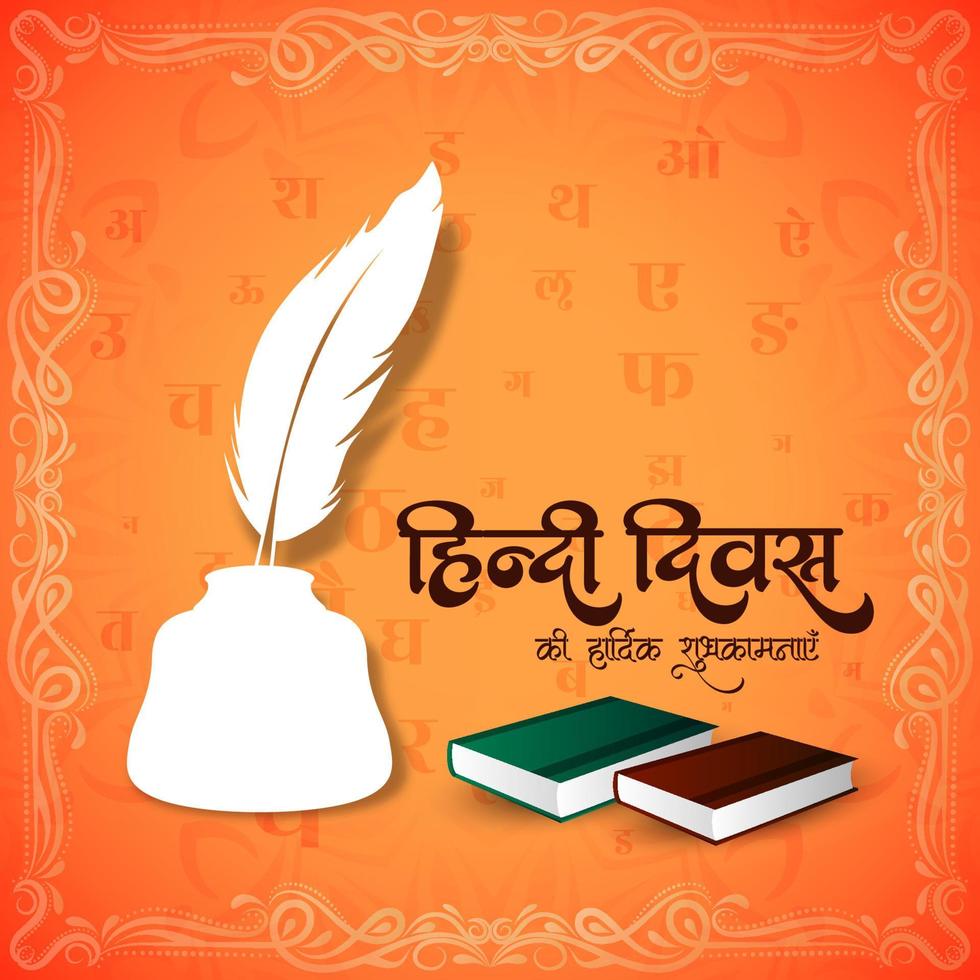 Happy Hindi Divas celebration background with inkpot and feather vector