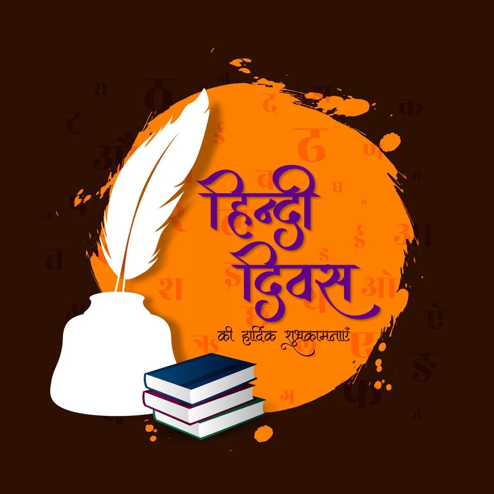 Beautiful Happy Hindi Divas Indian national language background design vector