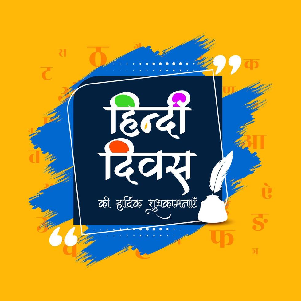 diseño de fondo de celebración de lengua nacional india de divas hindi felices vector