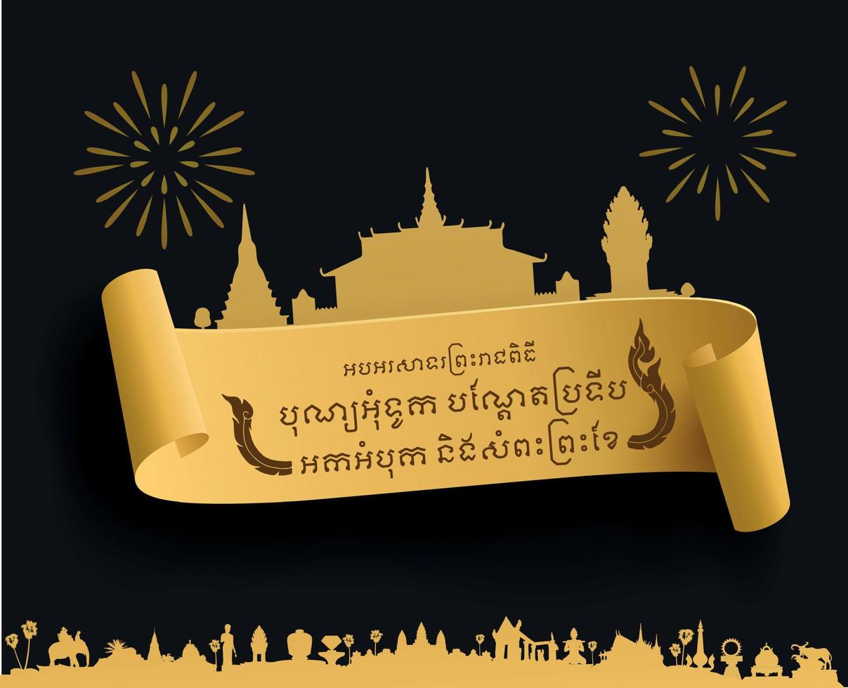 Cambodia water festival banner 11651993 Vector Art at Vecteezy