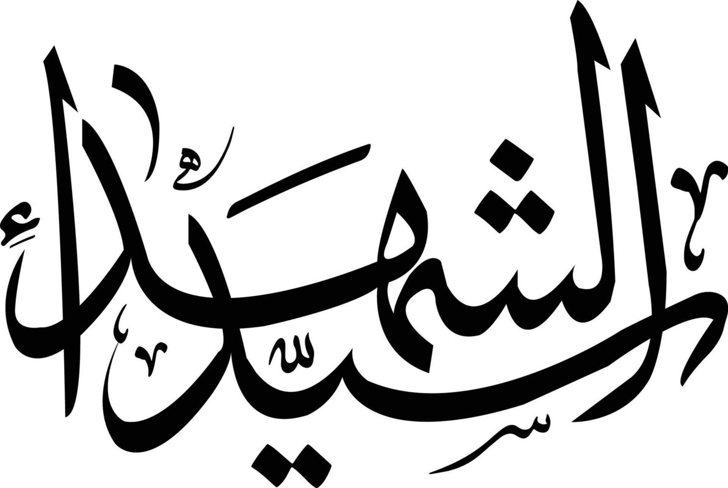 Sayed Alsheed Title islamic calligraphy Free Vector