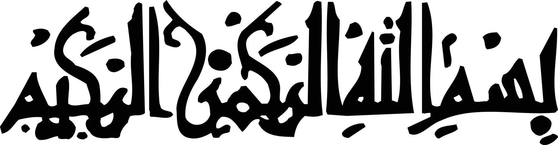 Bismila Title islamic calligraphy Free Vector