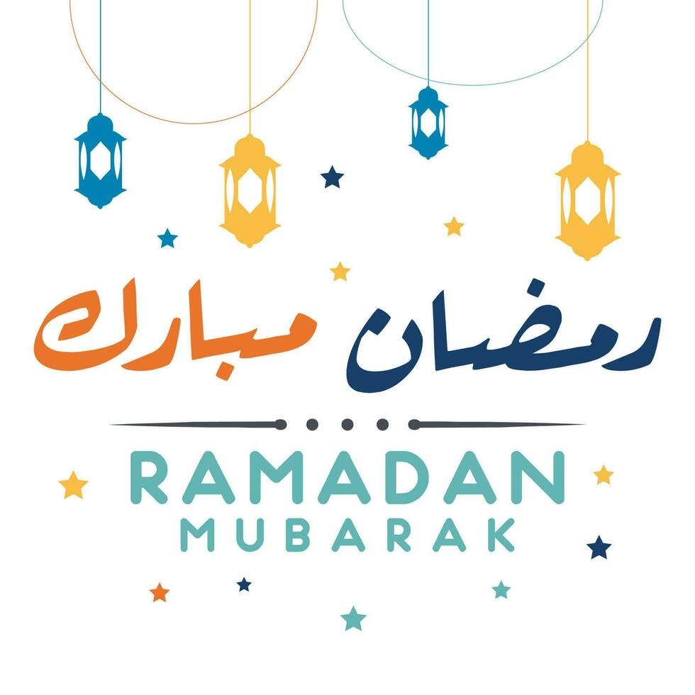 Ramadan Mubarak vector logo design. Design for muslim ramadan holiday. Vector Arabian holiday background.