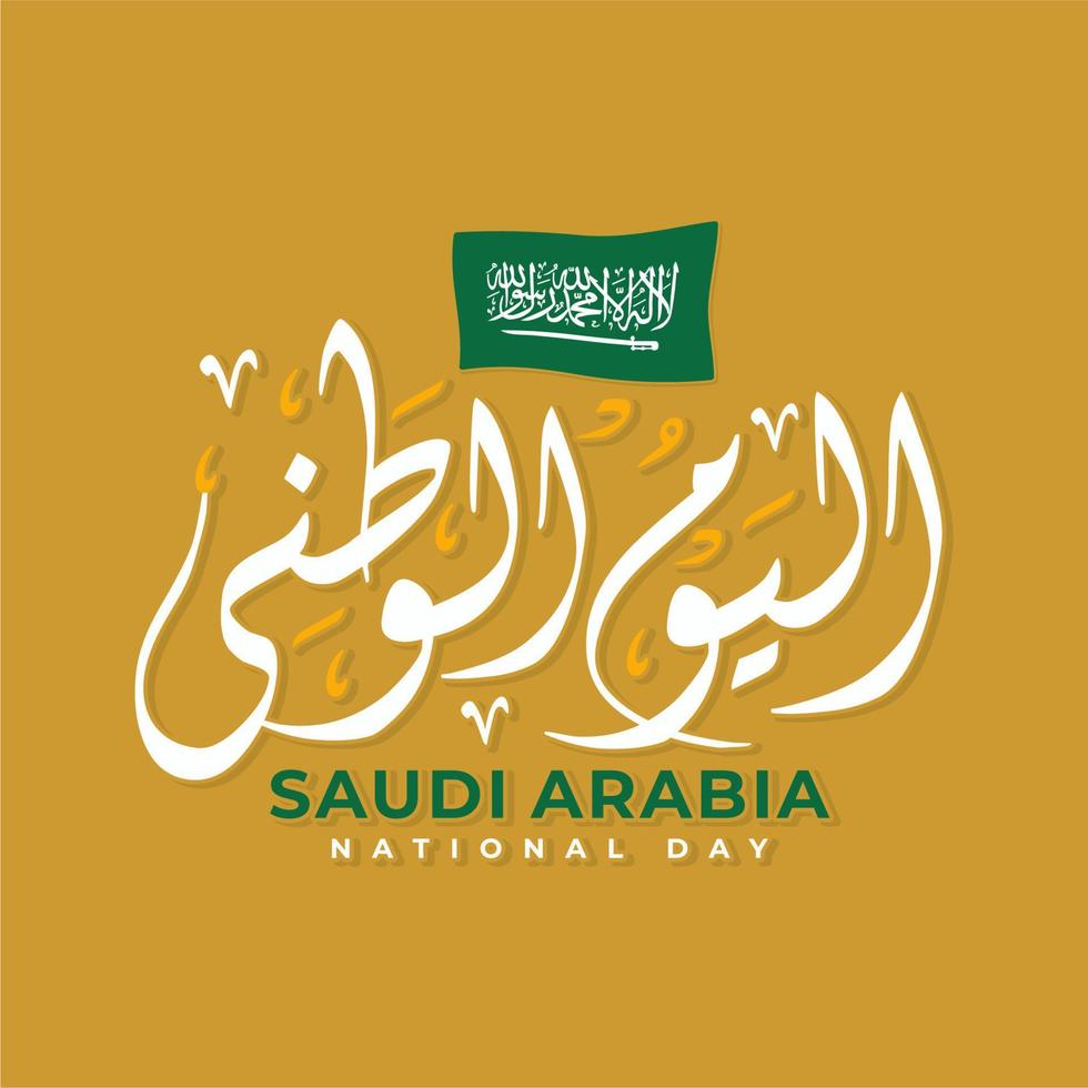 día nacional de arabia saudita el 23 de septiembre stock de arte vectorial vector