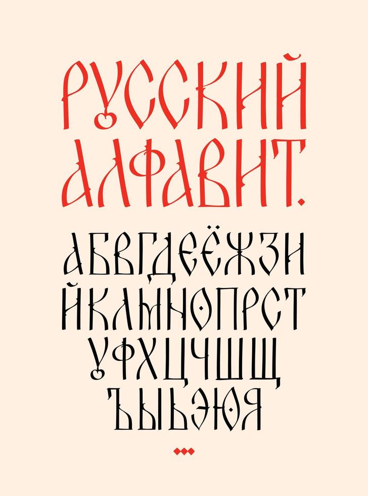 Font Display Old Russian charter. Vector. Old Russian fairy style. Russian alphabet 15-17 century. Neo-Russian Cyrillic, Slavonic capital letters. Initial letters for books and labels. vector