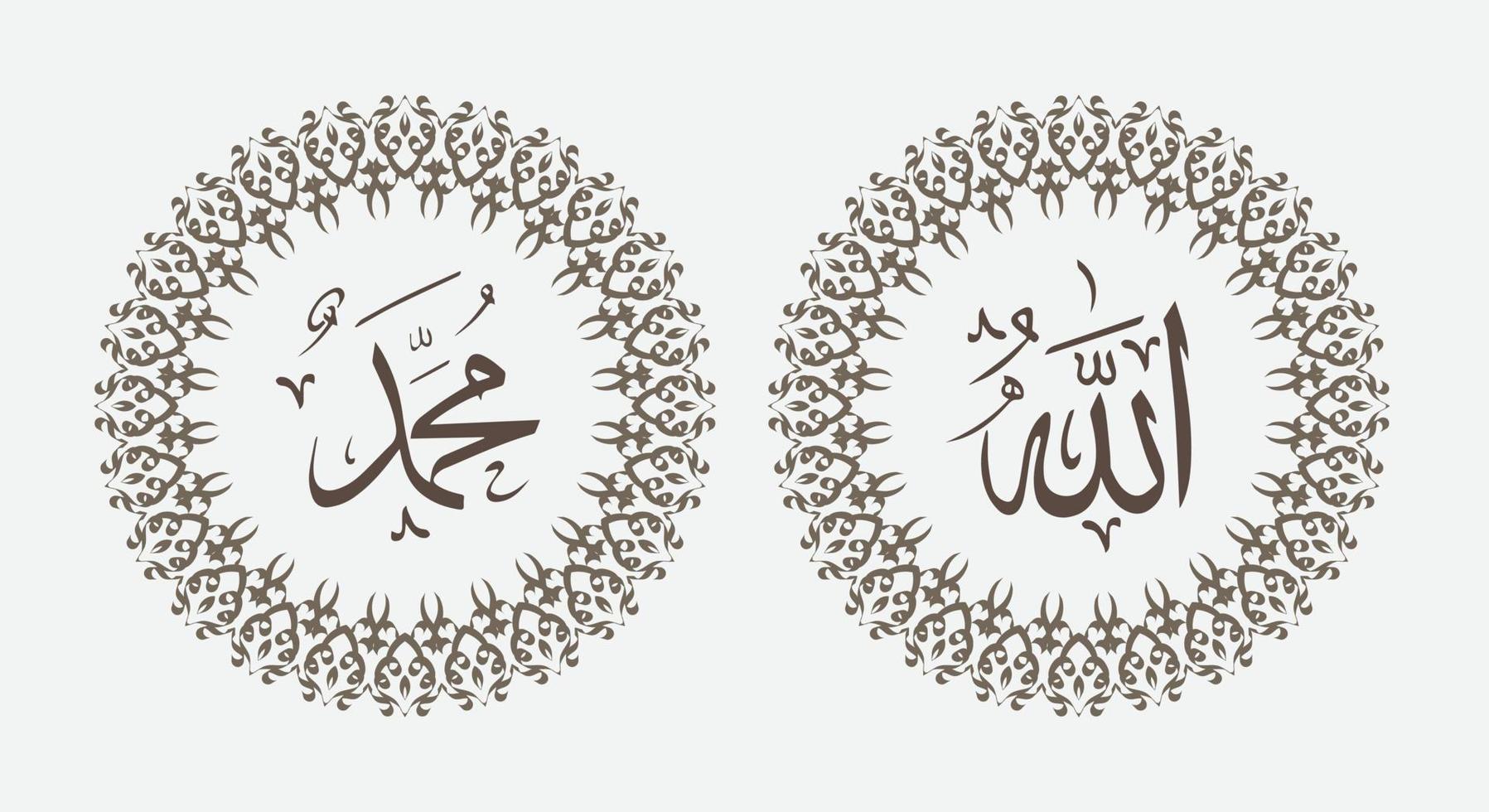 allah muhammad arabic calligraphy with circle frame for home decor or mosque decor vector