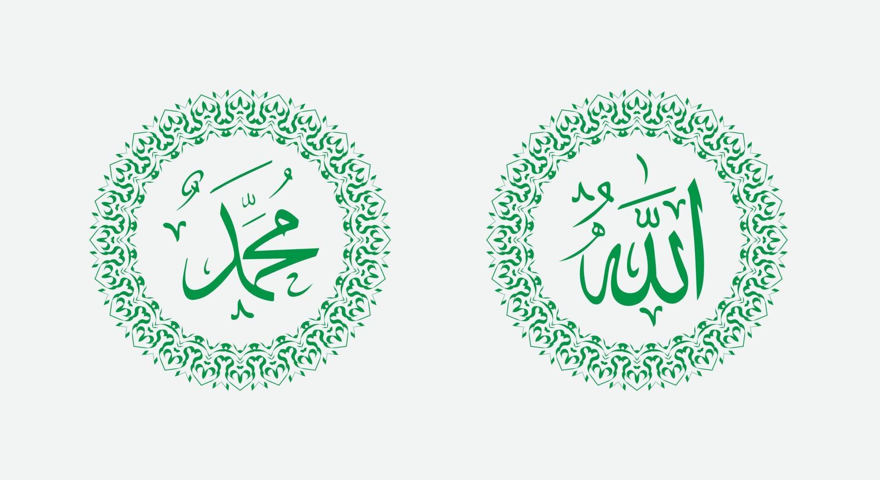 allah muhammad arabic calligraphy with circle frame for home decor or mosque decor vector
