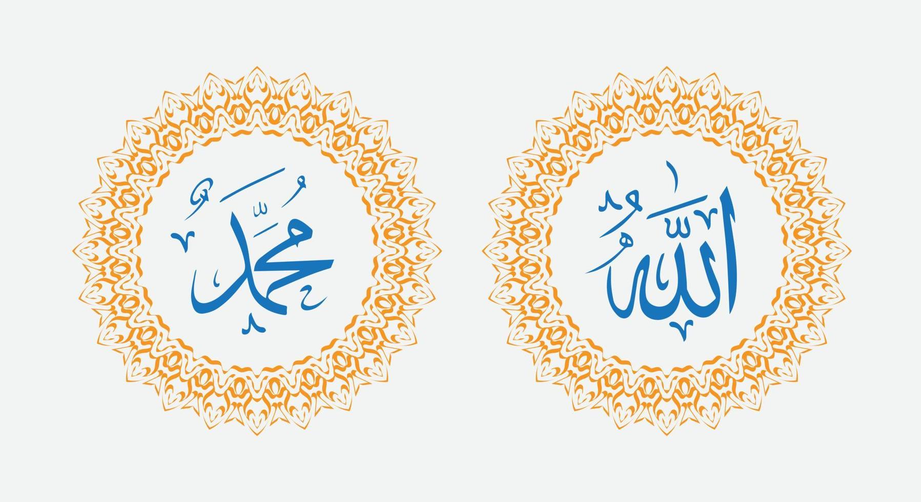 allah muhammad arabic calligraphy with circle frame for home decor or mosque decor vector