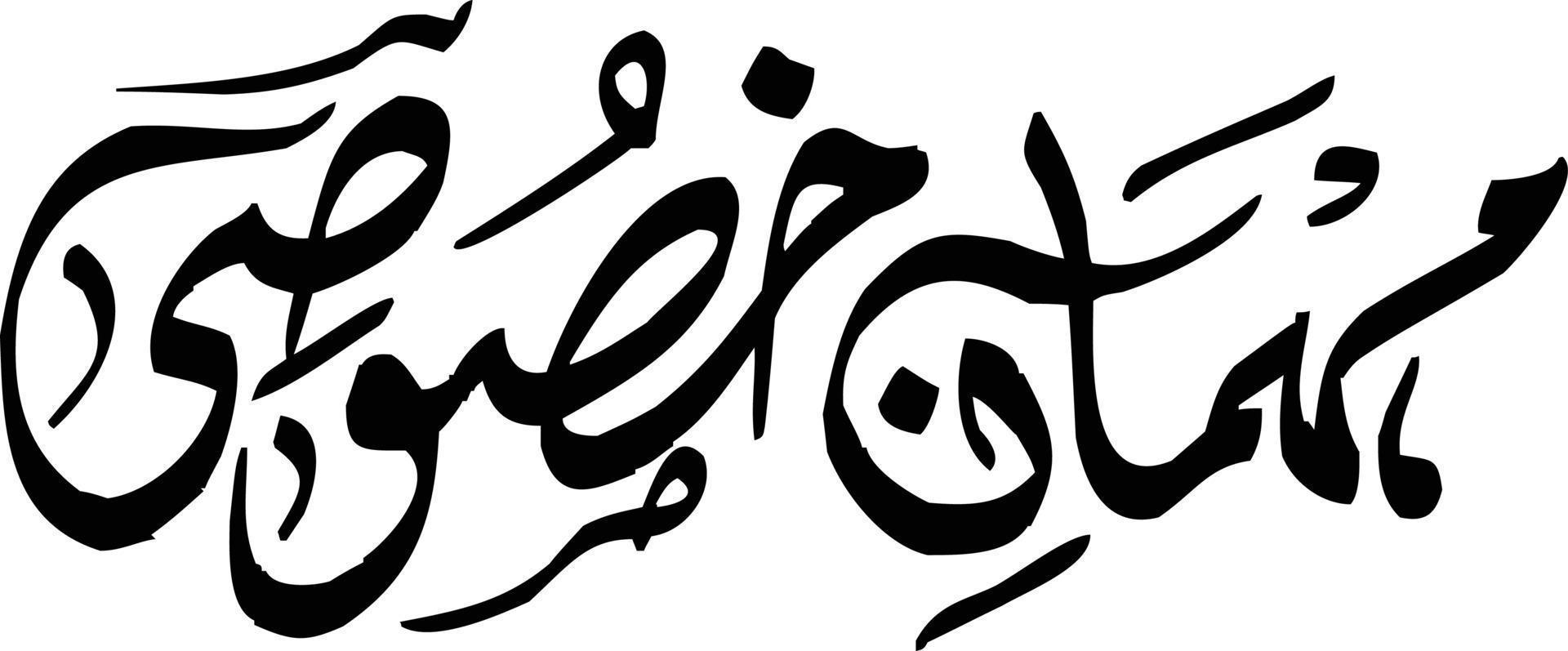 mhaman khisosy título caligrafía islámica vector libre