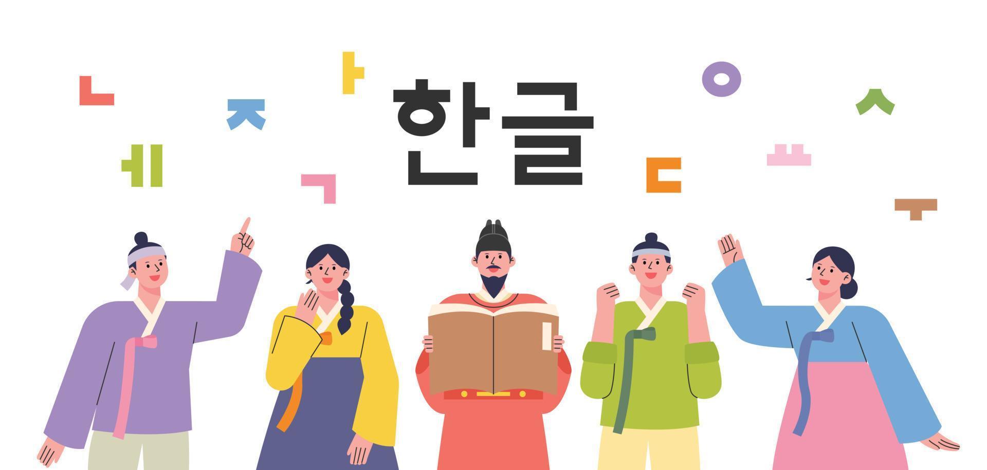 King Sejong is holding a book. People in Korean traditional clothes are posing positively. flat design style vector illustration.