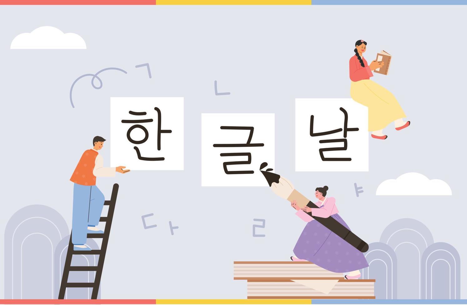 las personas que usan ropa tradicional coreana están escribiendo tarjetas de 'hangul day'. ilustración vectorial de estilo de diseño plano. vector