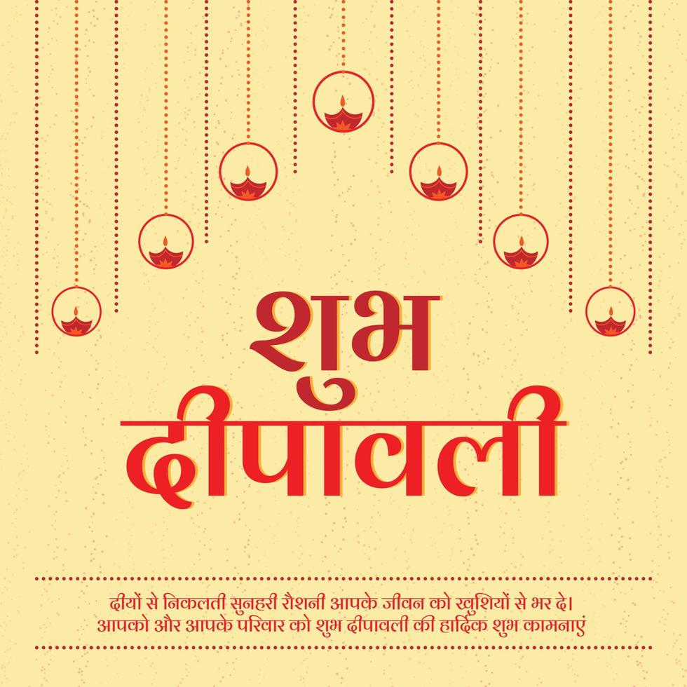 tarjeta de diwali feliz vector hindi, tarjeta de felicitación de diwali feliz con texto shubh diwali y deseos de diwali en hindii