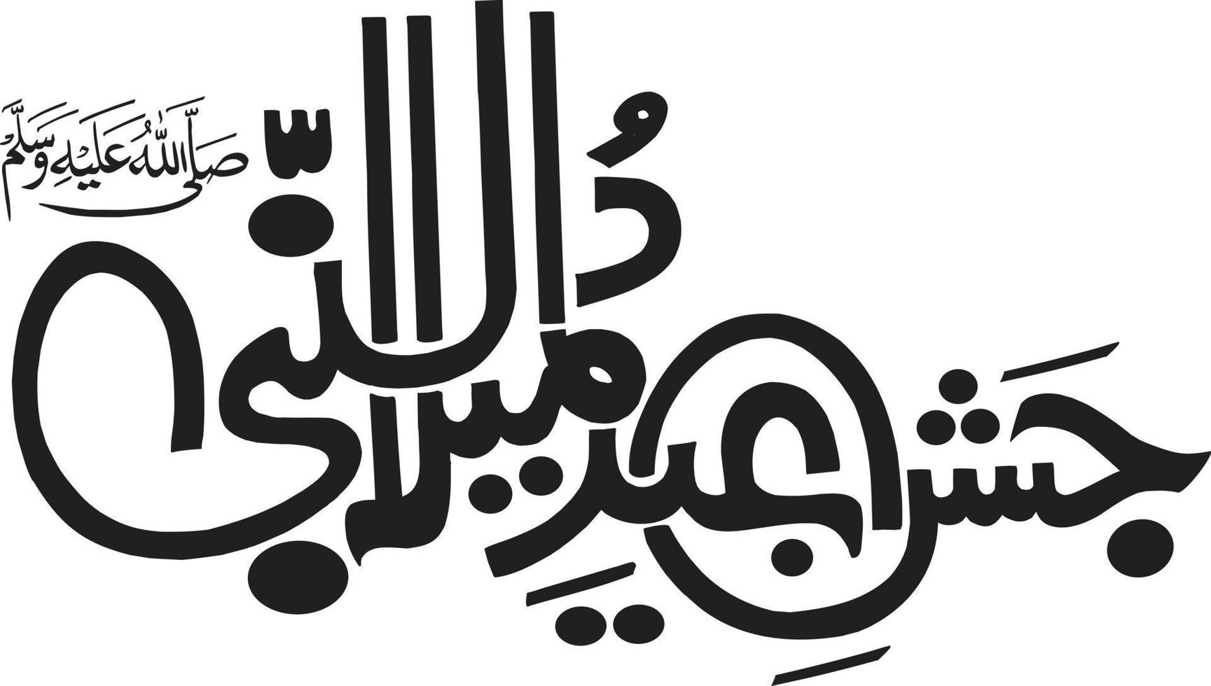 Jashan Mellad Mustafa  islamic calligraphy Free Vector