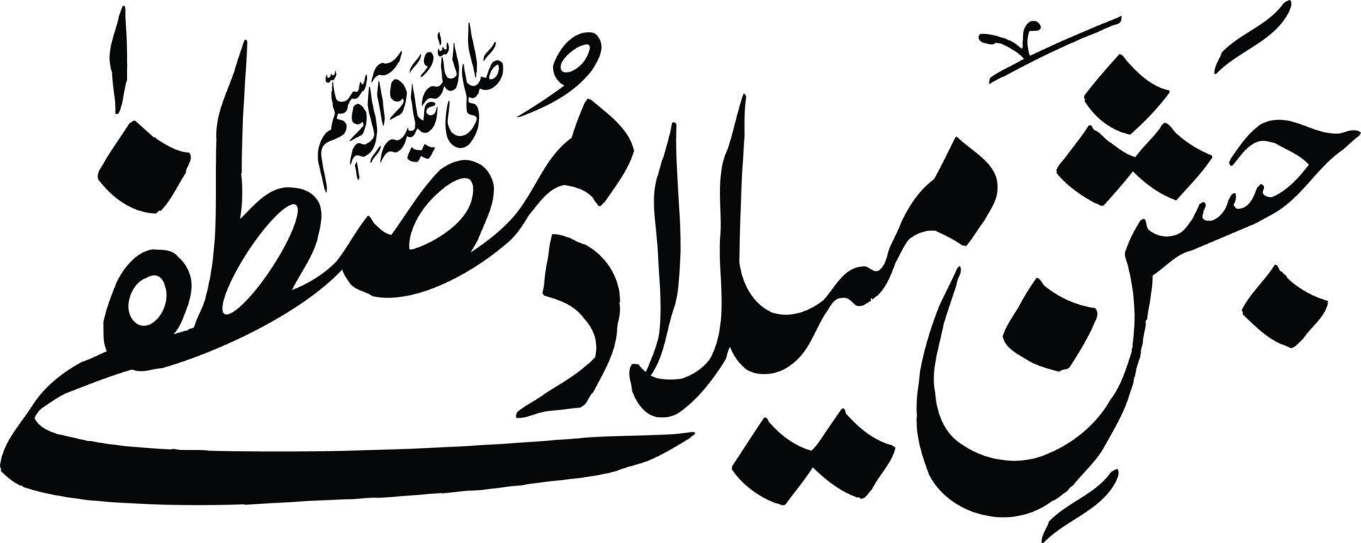 Jashan Mellad Mustafa Title  islamic calligraphy Free Vector