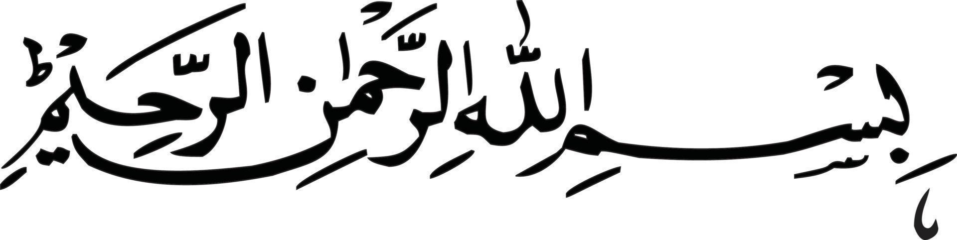 Bismila Title  islamic calligraphy Free Vector