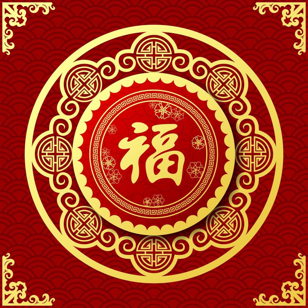 Happy Chinese New Year card with Chinese Translation, year of the dog vector