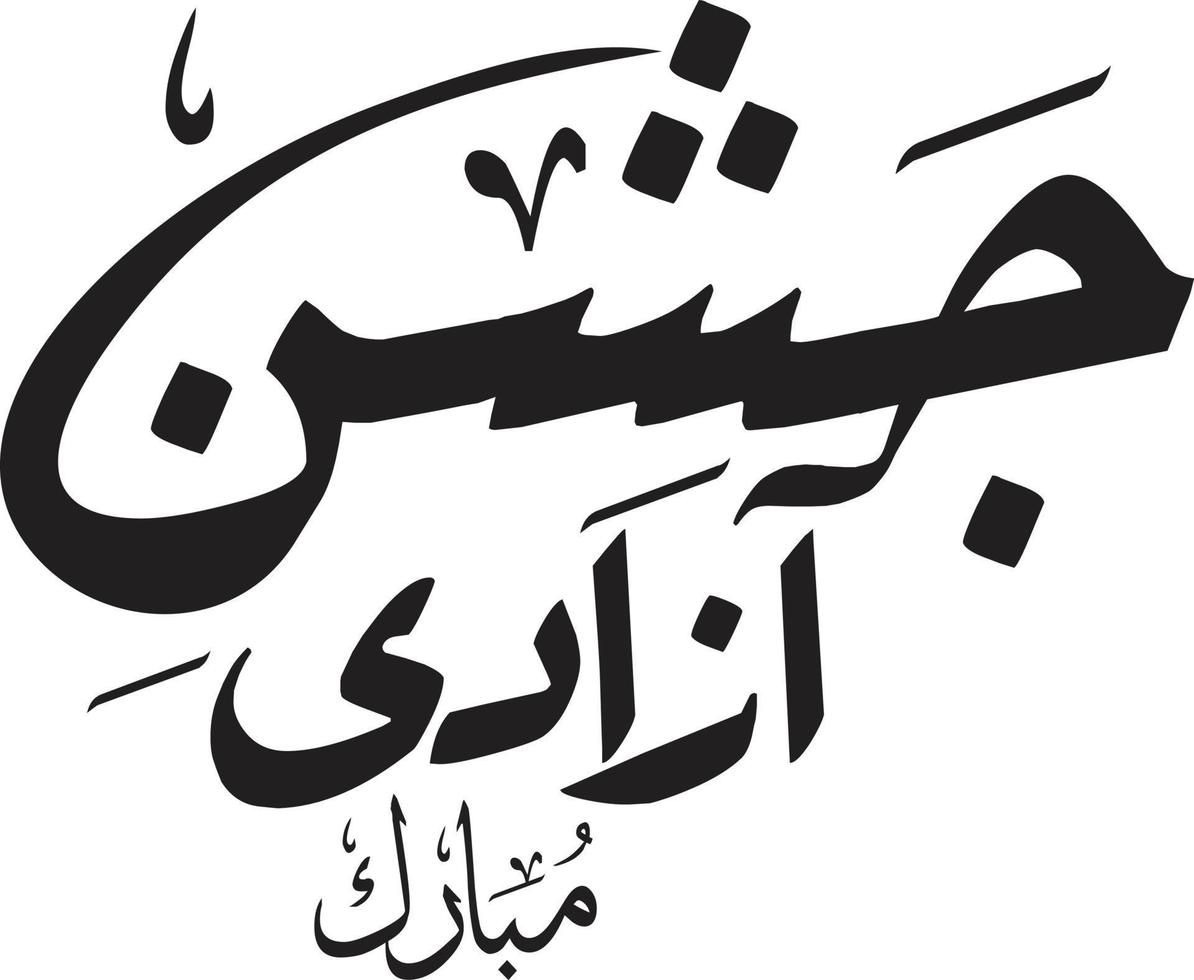 Jashan Azadi Mubarak islamic calligraphy Free Vector