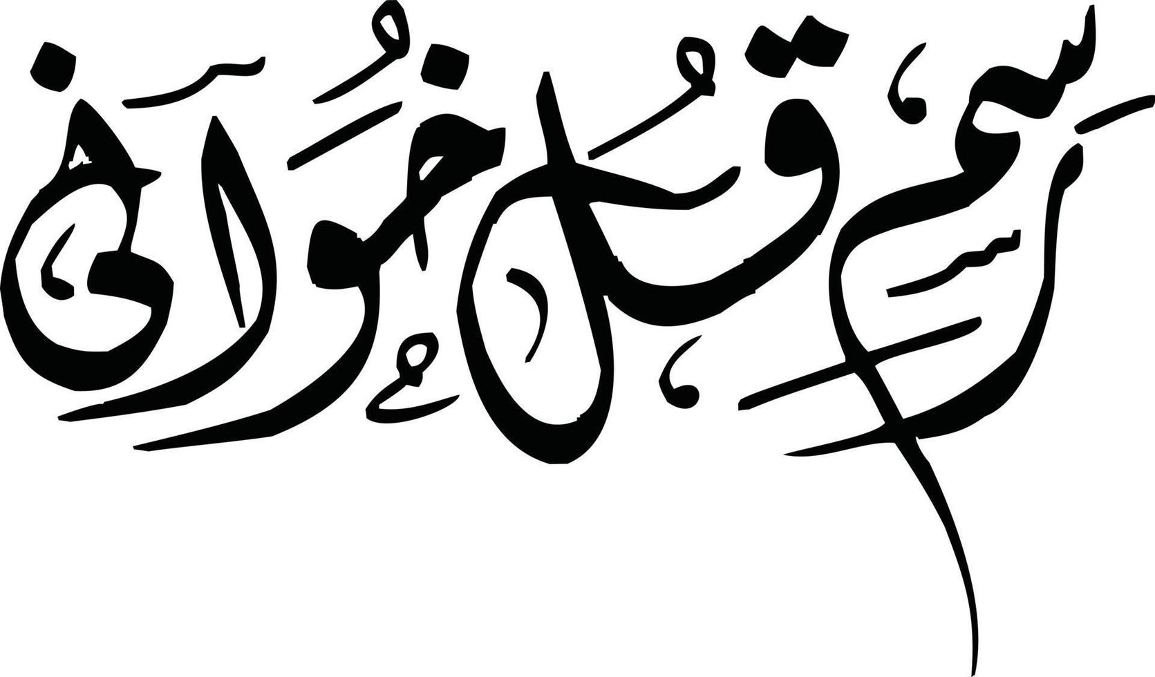 Rasm Qulkhani Title  islamic calligraphy Free Vector