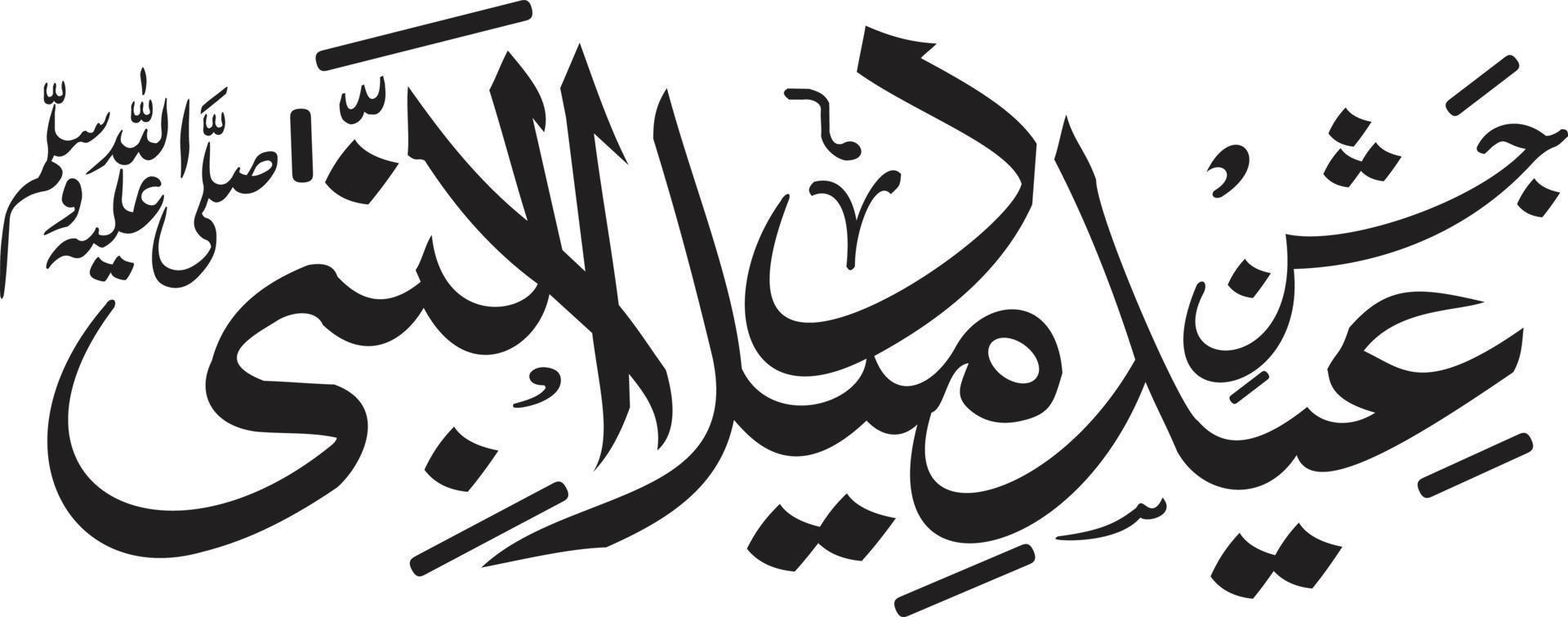 Jashan Eid Millad Alnibi islamic calligraphy Free Vector