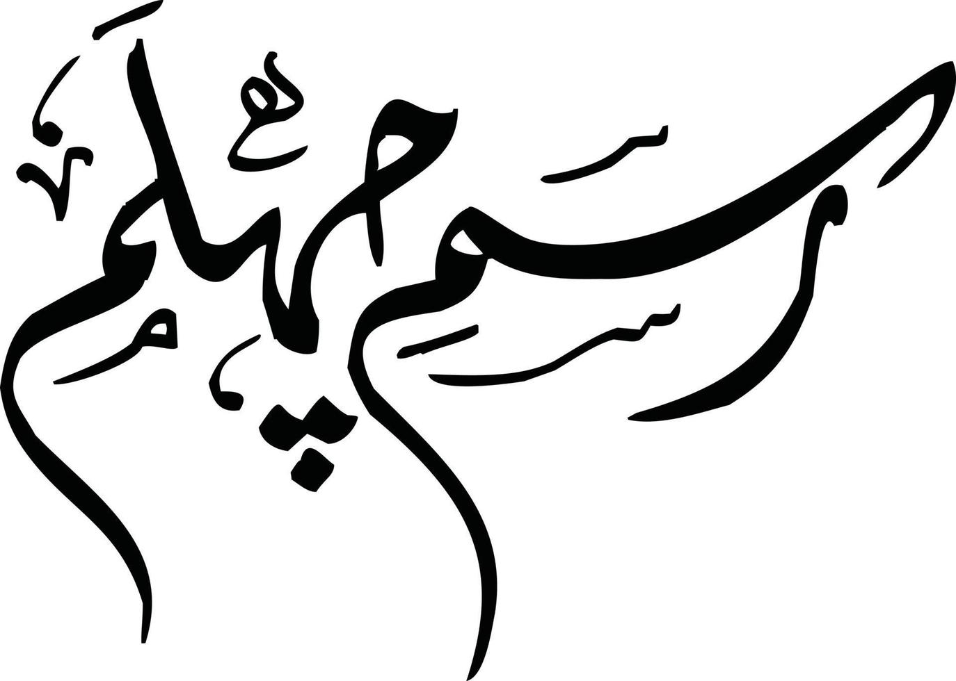 rasme chaelam caligrafía islámica vector libre