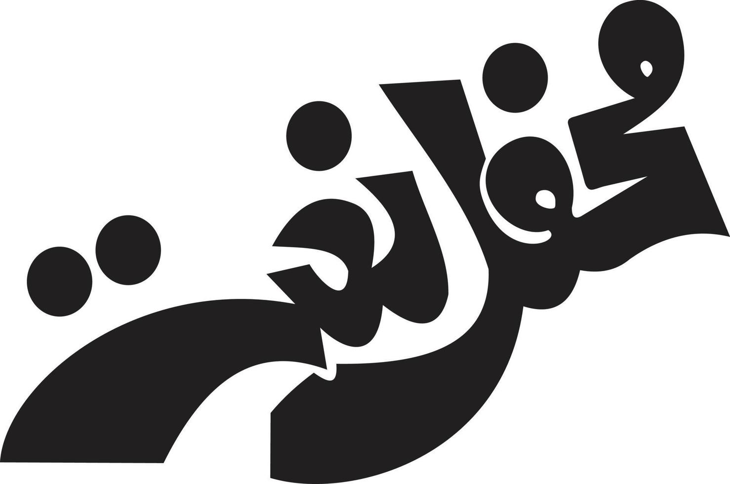 Mhafel Naat Title  islamic calligraphy Free Vector