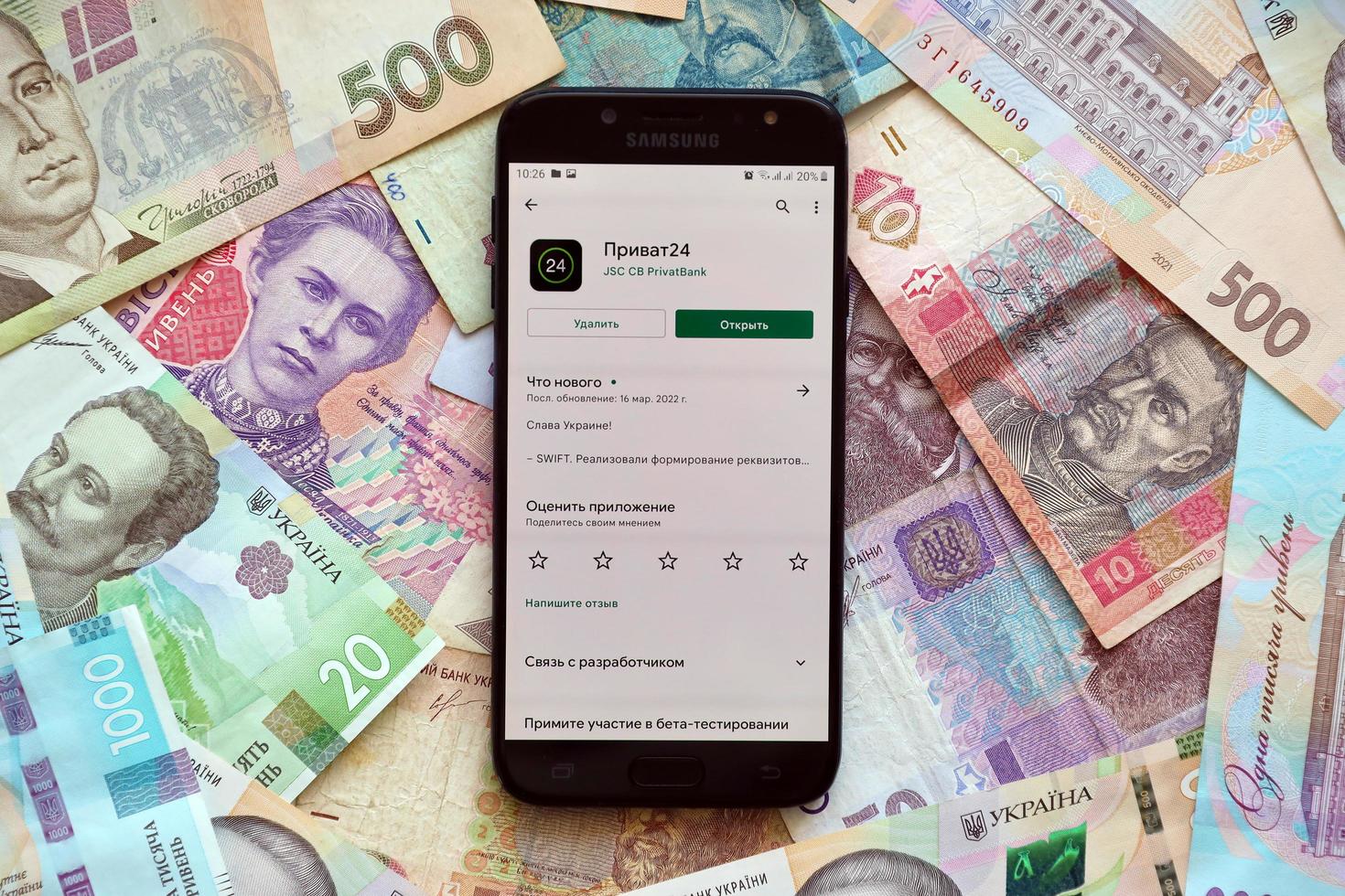 TERNOPIL, UKRAINE - APRIL 24, 2022 Privatbank banking app on smartphone screen. Privatbank is important commercial bank in Ukraine photo